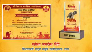 Satara Digital Yuth Festival Elocution Competition First Prize Ku.Pratiksha Shinde